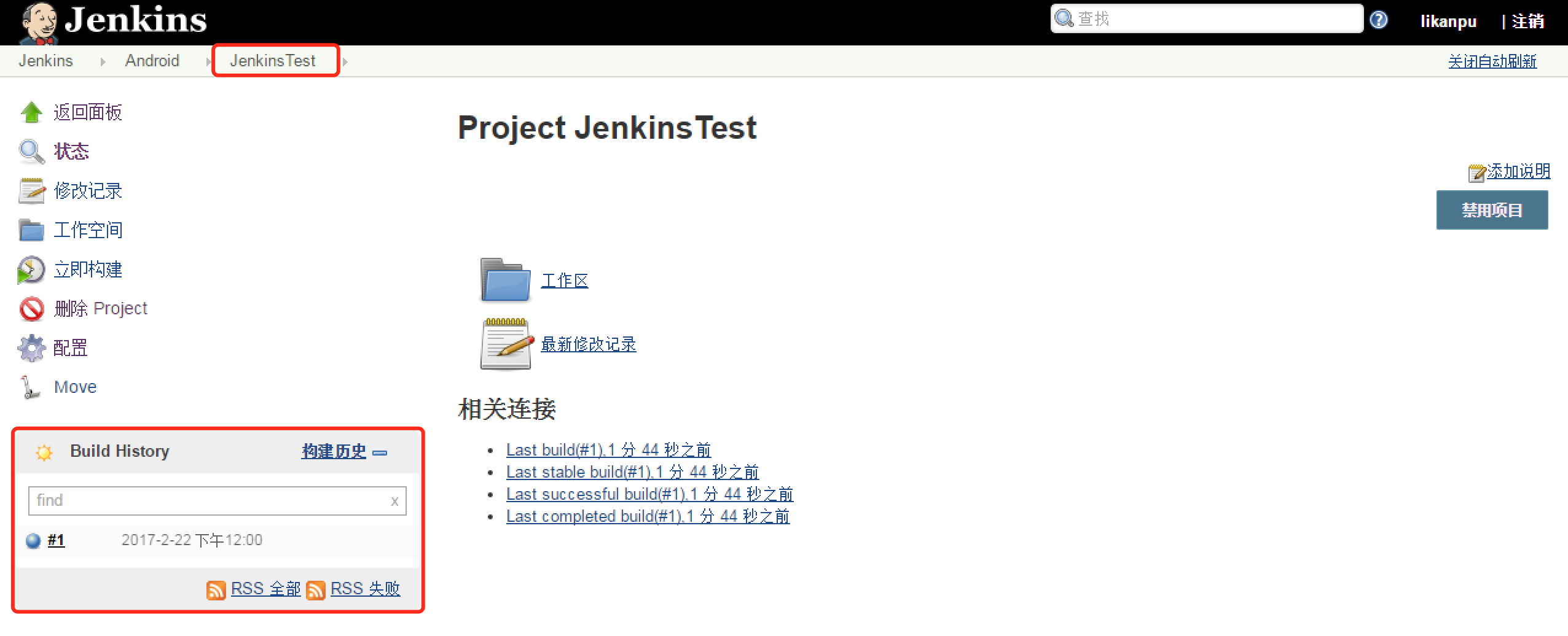 jenkins-build-history